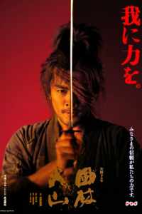 Смотреть Знамёна самураев (2007) онлайн в качестве HD 720