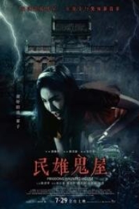 Смотреть Minxiong Haunted House (2022) онлайн в качестве HD 720