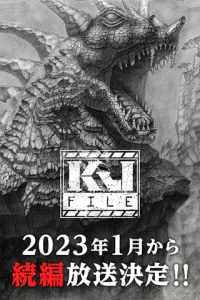 Смотреть Файл Кайдзю (2022) онлайн в качестве HD 720